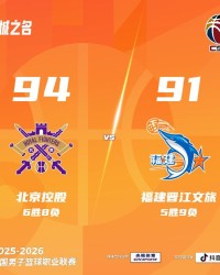 九游官网-赛后握手，张庆鹏再遇凯撒！廖三宁远投绝杀，北控94-91险胜福建